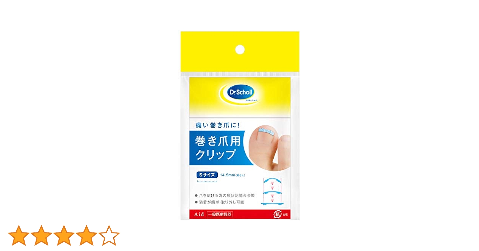Amazon.co.jp: 【一般医療機器】巻き爪 矯正ドクターショール